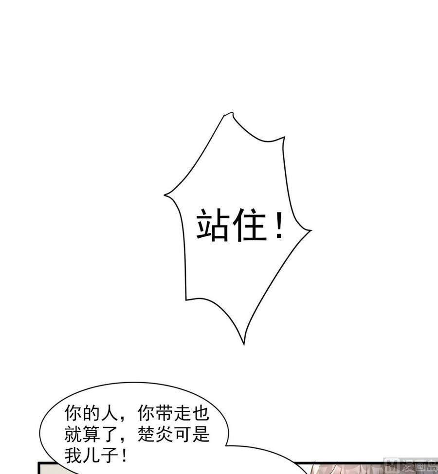 《私宠甜心宝贝》第70话 这笔账我们慢慢算 第24页