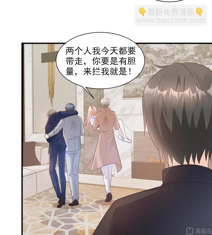 《私宠甜心宝贝》第70话 这笔账我们慢慢算 第27页