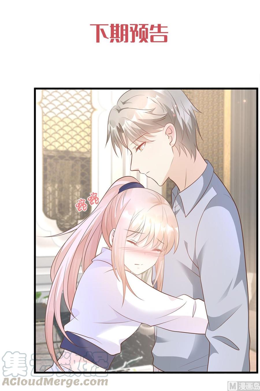 《私宠甜心宝贝》第70话 这笔账我们慢慢算 第29页