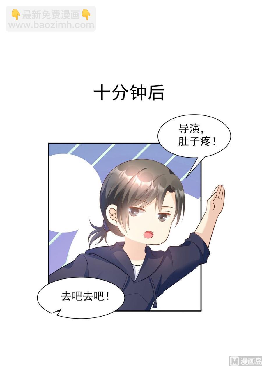《私宠甜心宝贝》第68话 凌异洲，我相信你 第19页