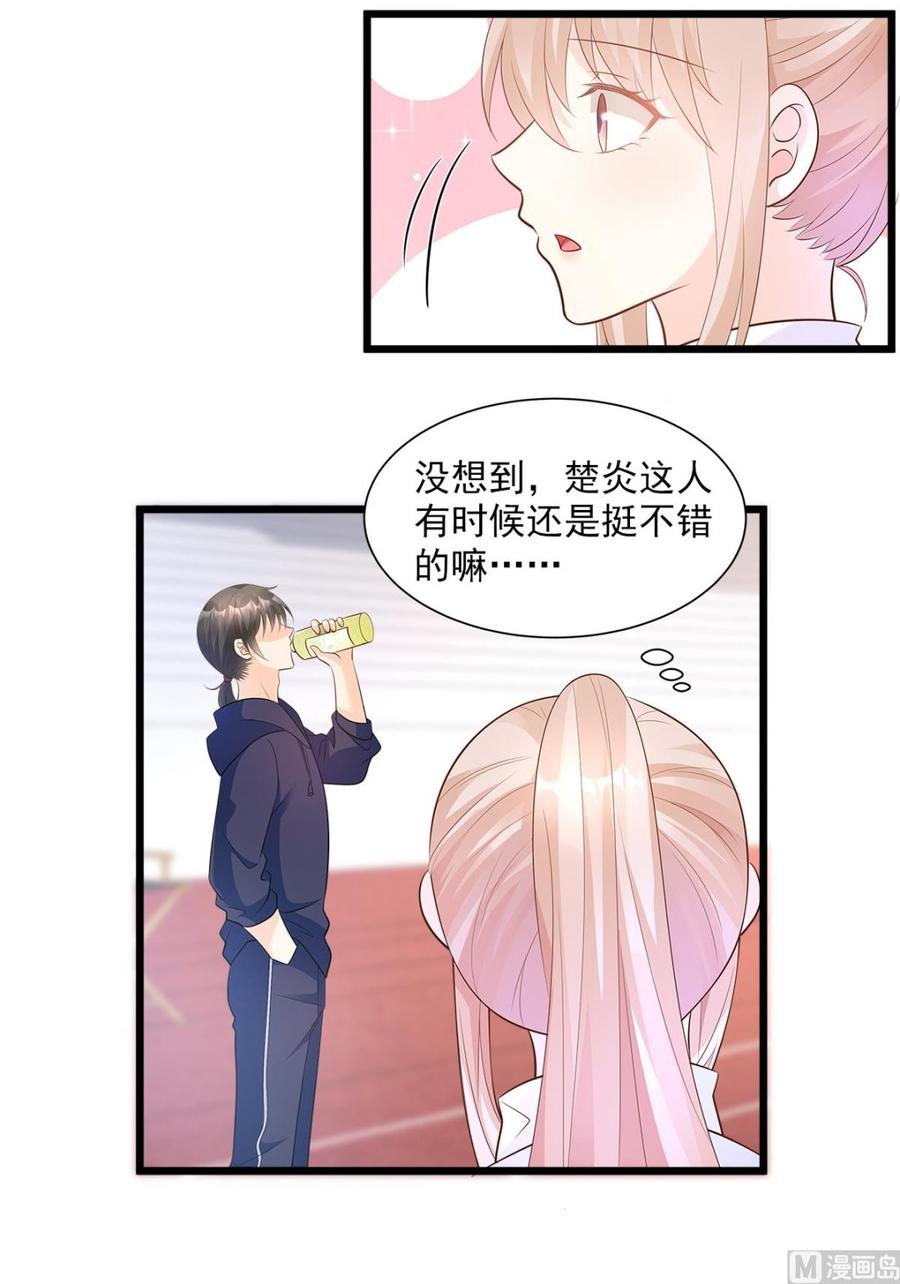 《私宠甜心宝贝》第68话 凌异洲，我相信你 第27页