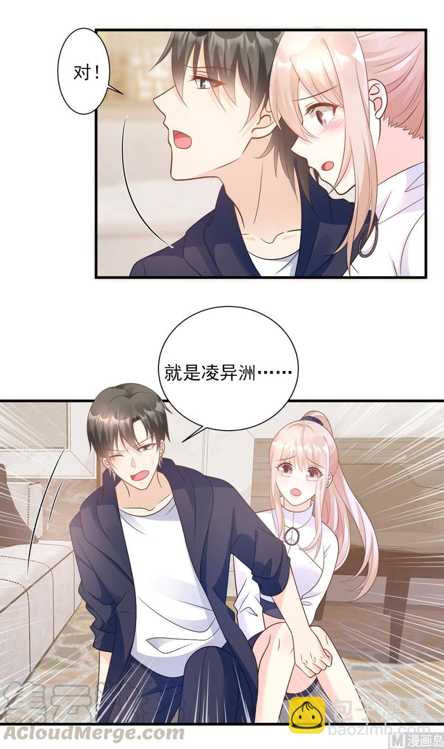 《私宠甜心宝贝》第70话 这笔账我们慢慢算 第13页