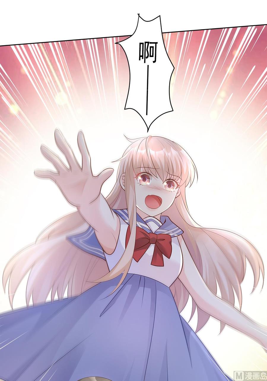 《私宠甜心宝贝》第67话 我真的做好准备了吗？ 第10页