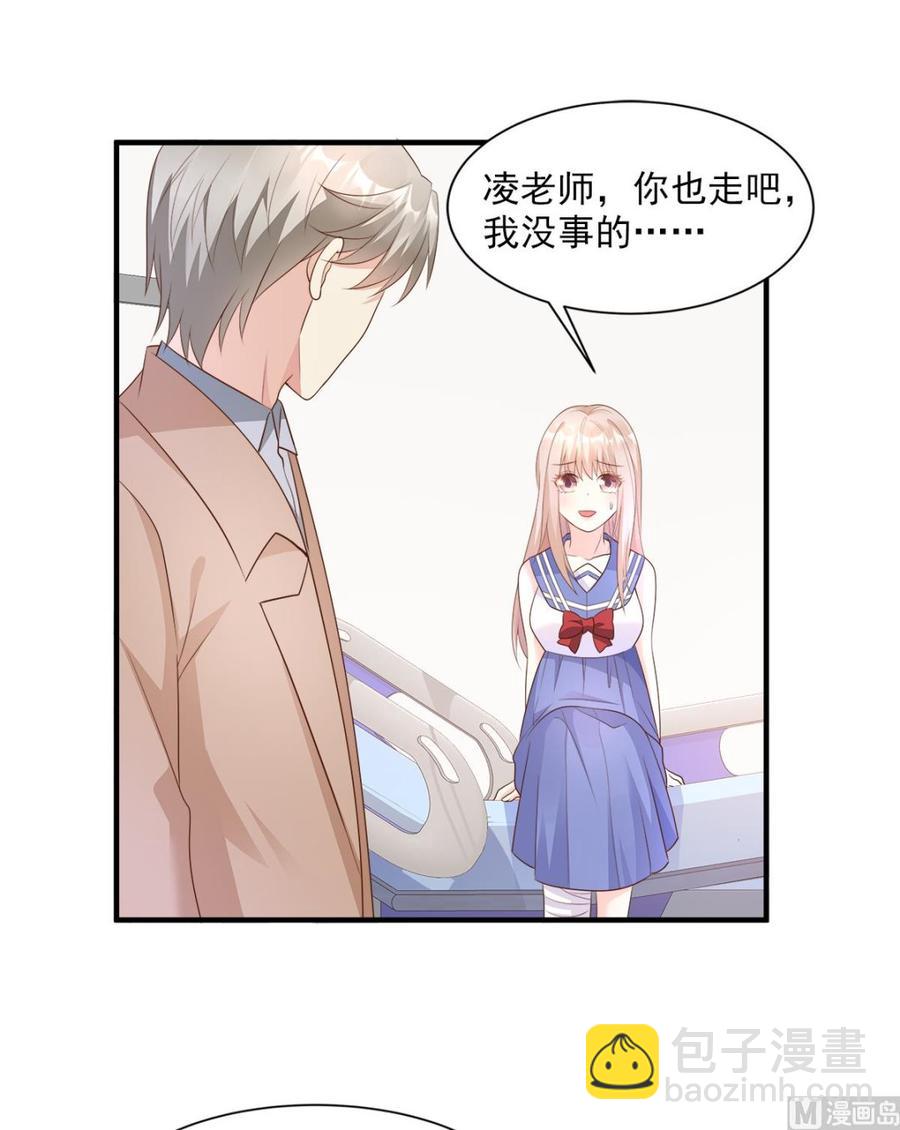 《私宠甜心宝贝》第67话 我真的做好准备了吗？ 第16页