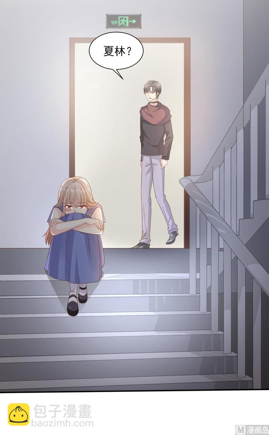 《私宠甜心宝贝》第67话 我真的做好准备了吗？ 第3页