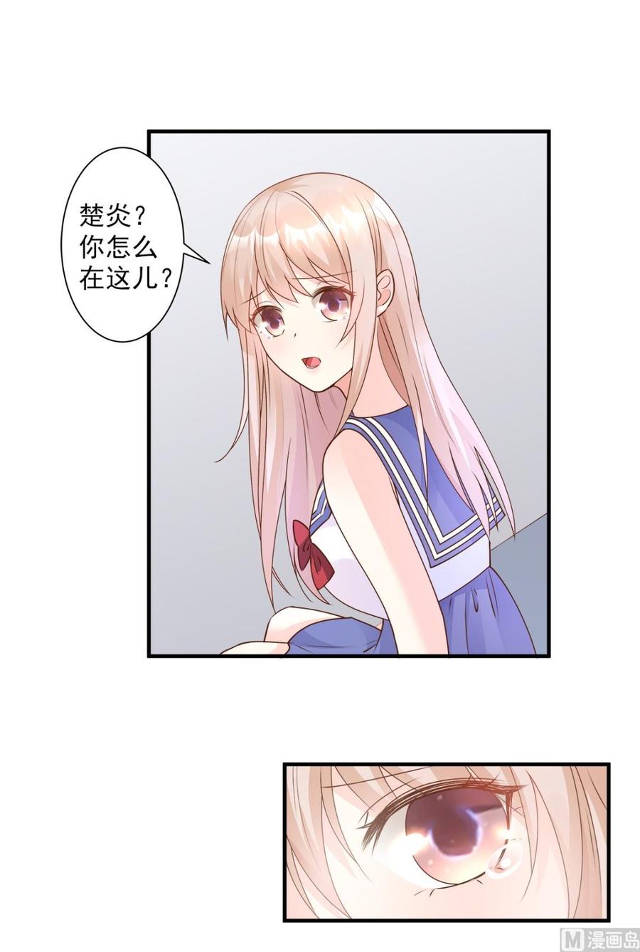 《私宠甜心宝贝》第67话 我真的做好准备了吗？ 第4页