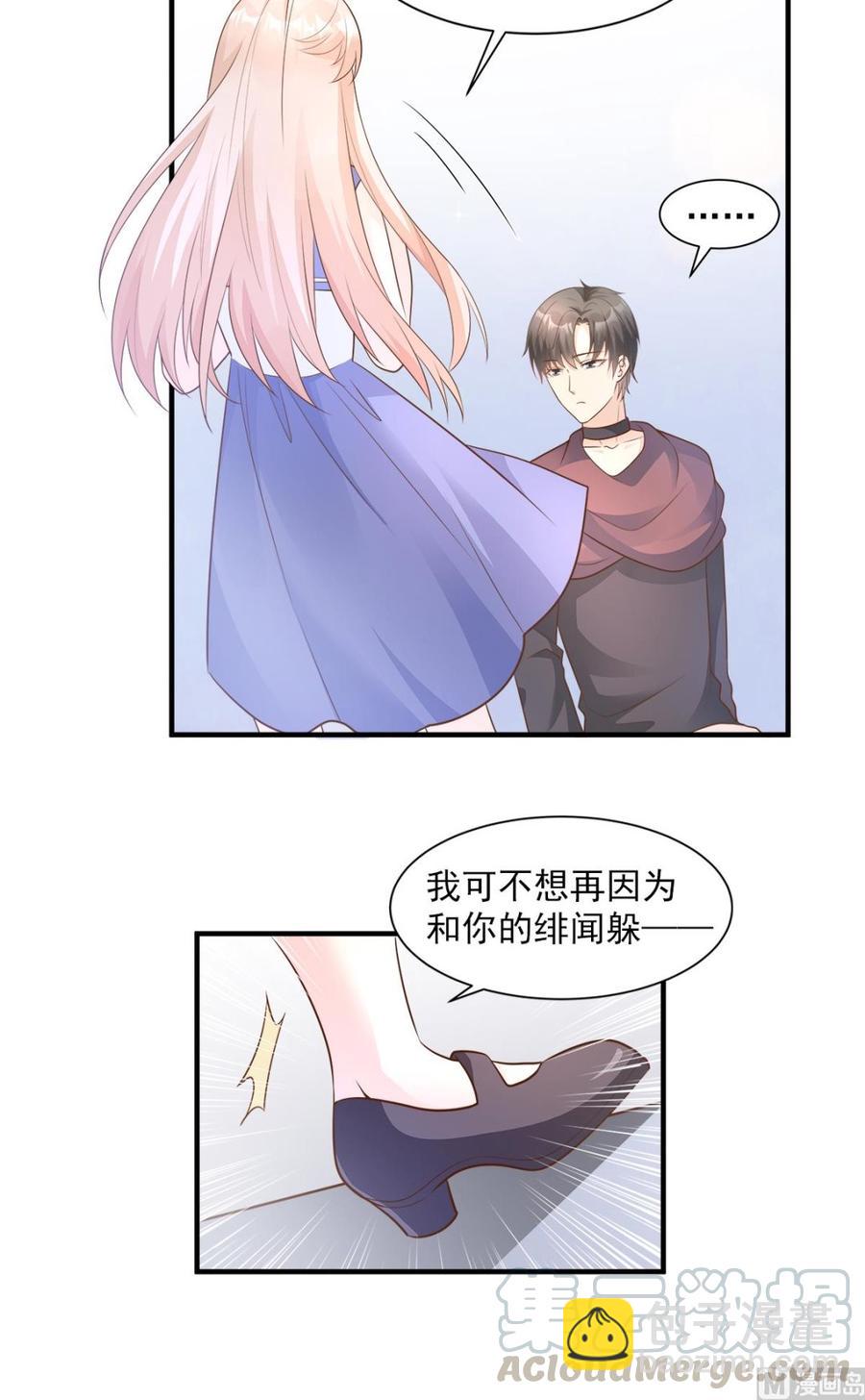 《私宠甜心宝贝》第67话 我真的做好准备了吗？ 第9页