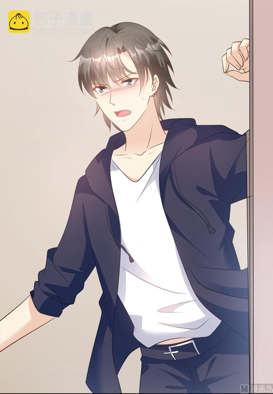 《私宠甜心宝贝》第69话 你注定是我养的狗 第16页