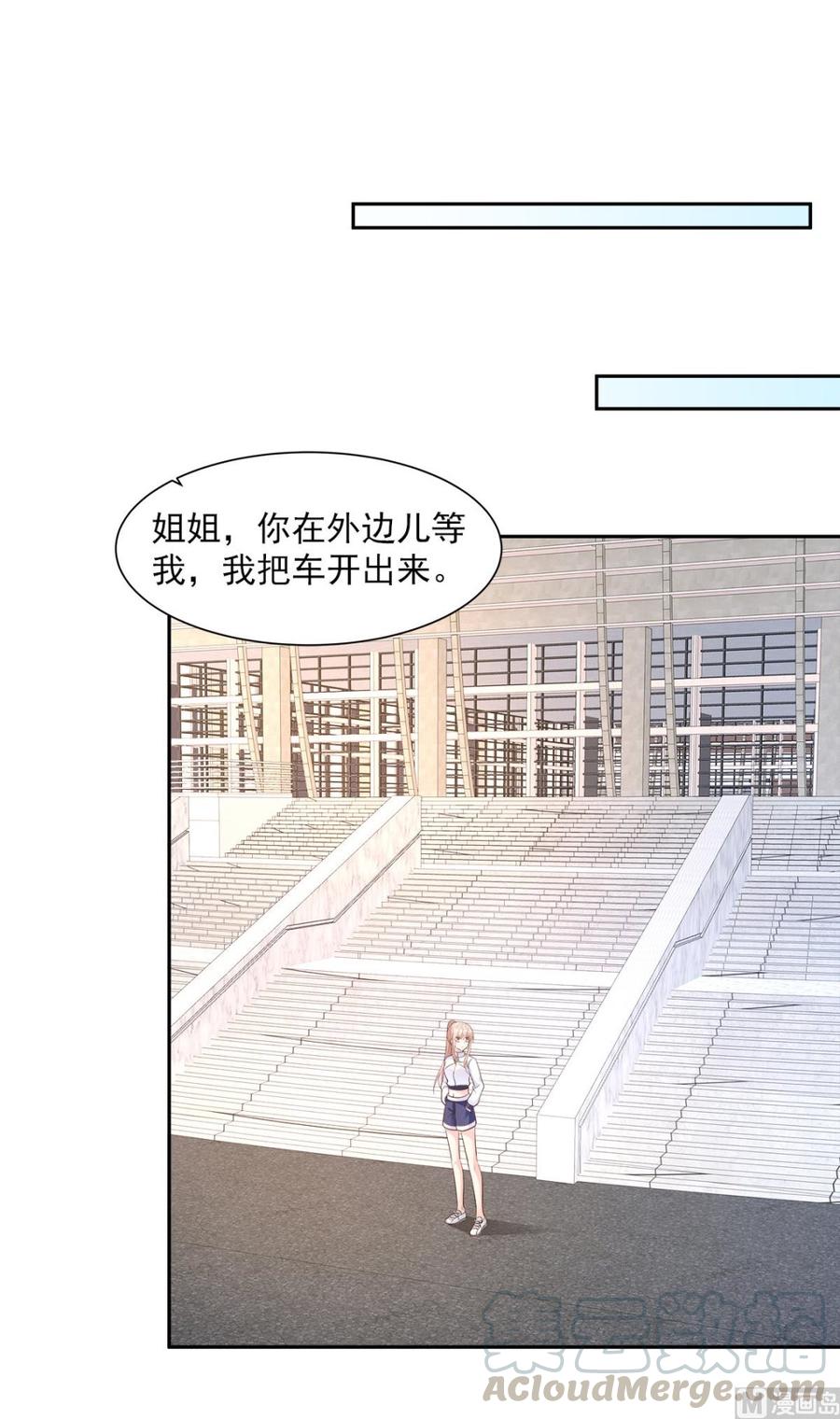 《私宠甜心宝贝》第69话 你注定是我养的狗 第5页