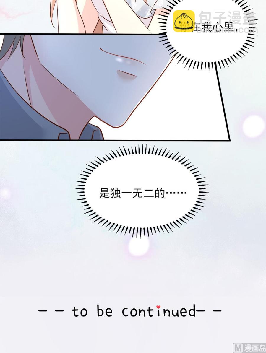 《私宠甜心宝贝》第73话 你是独一无二的 第28页