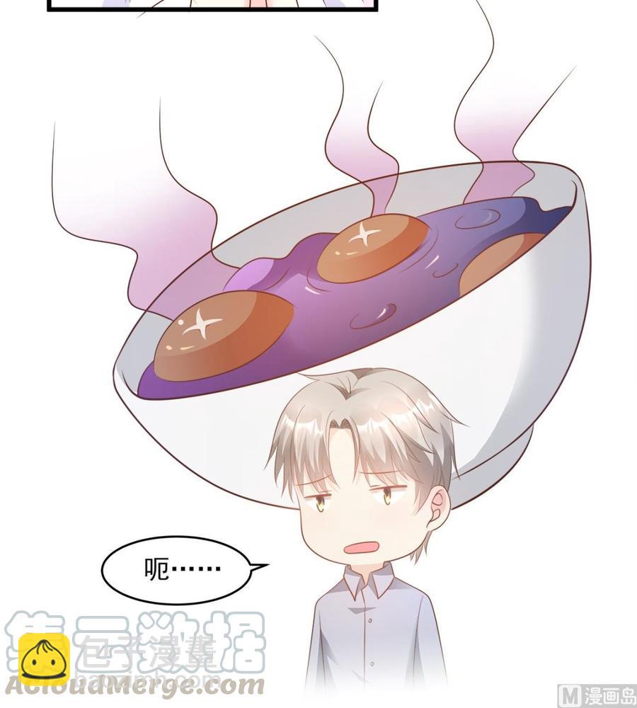 《私宠甜心宝贝》第72话 贿赂我就可以 第9页