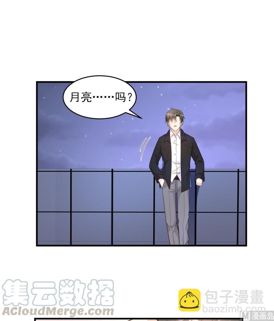 《私宠甜心宝贝》第74话 漂亮的三个月亮 第25页