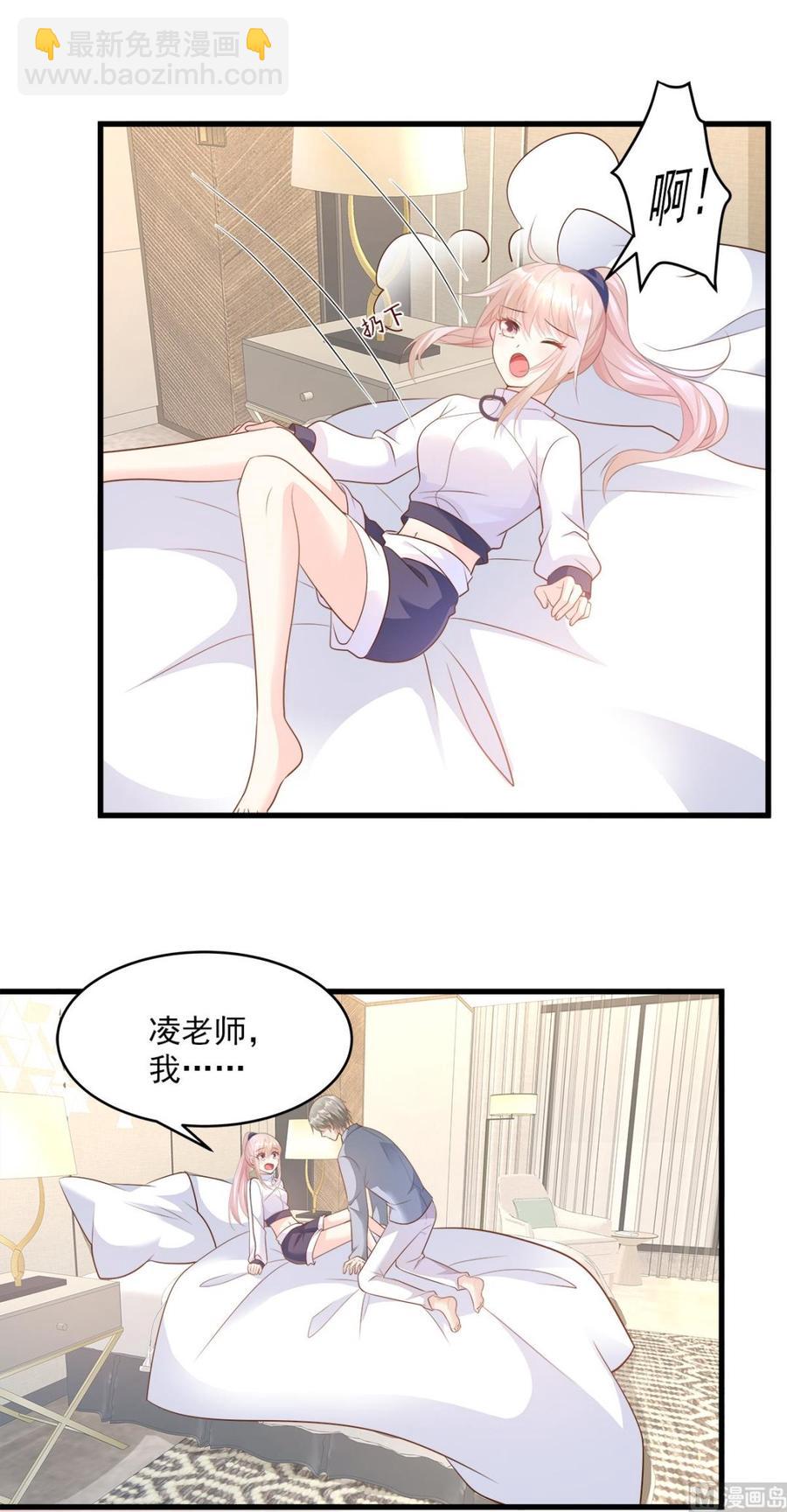 《私宠甜心宝贝》第71话 接个吻不过分吧 第19页
