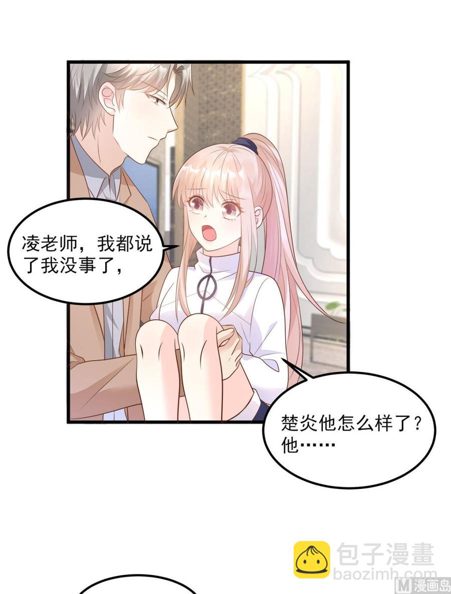《私宠甜心宝贝》第71话 接个吻不过分吧 第4页