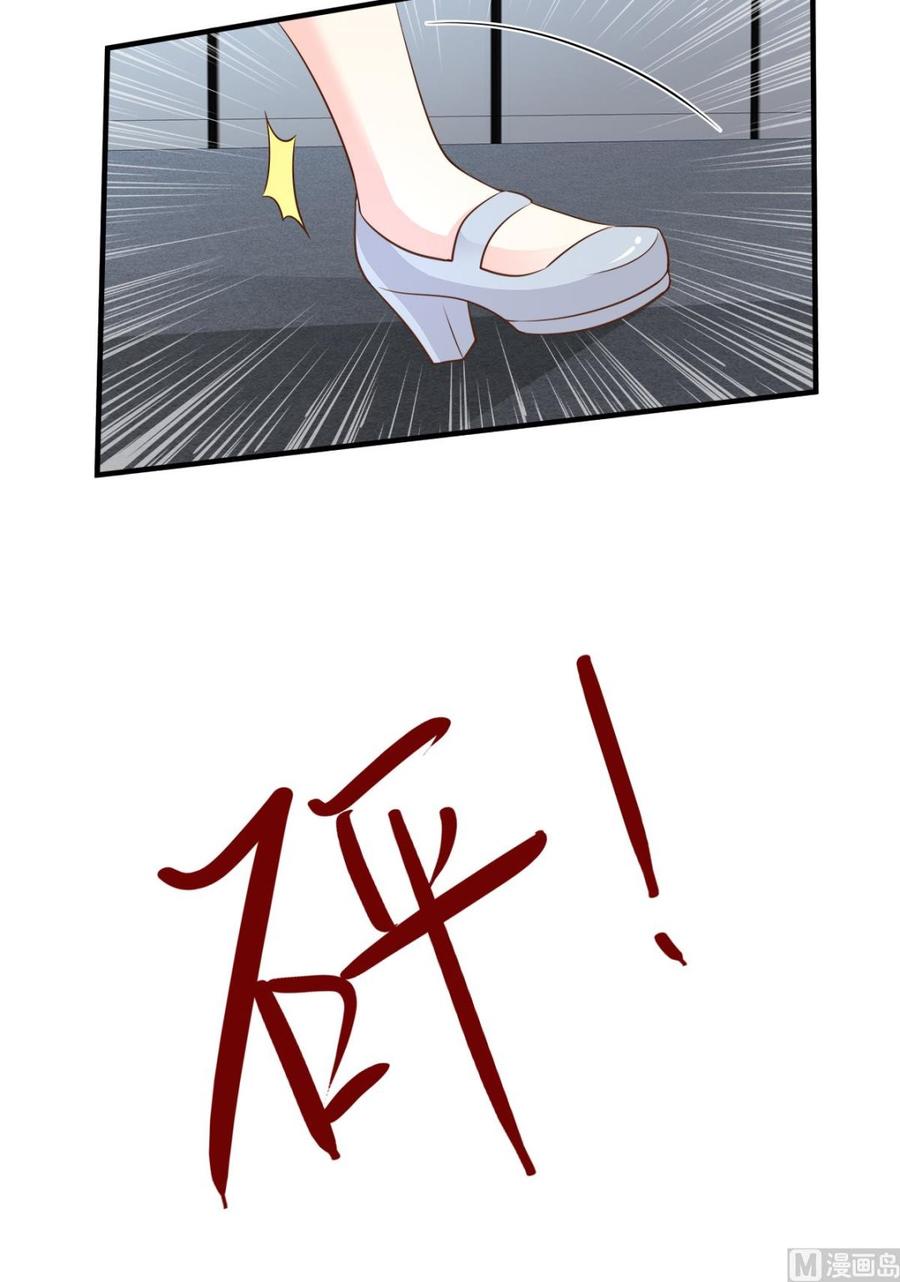 《私宠甜心宝贝》第74话 漂亮的三个月亮 第14页