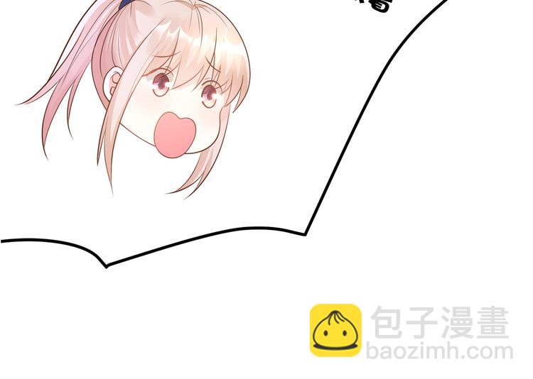 《私宠甜心宝贝》动态漫上线，撒花 第11页
