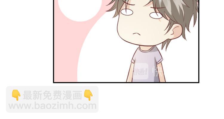 《私宠甜心宝贝》动态漫上线，撒花 第13页