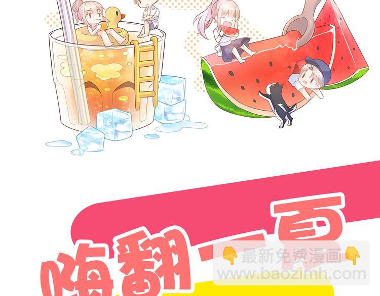 《私宠甜心宝贝》动态漫上线，撒花 第2页