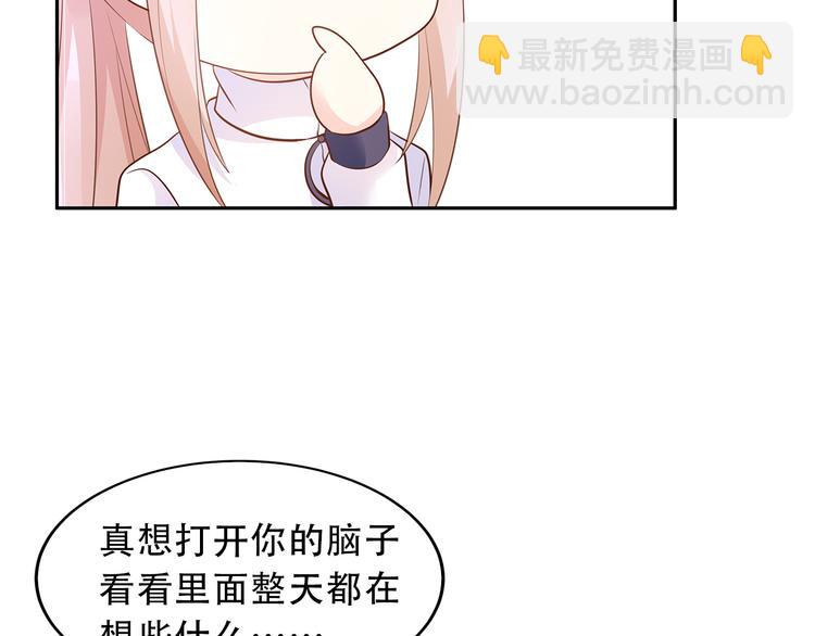 《私宠甜心宝贝》动态漫上线，撒花 第8页