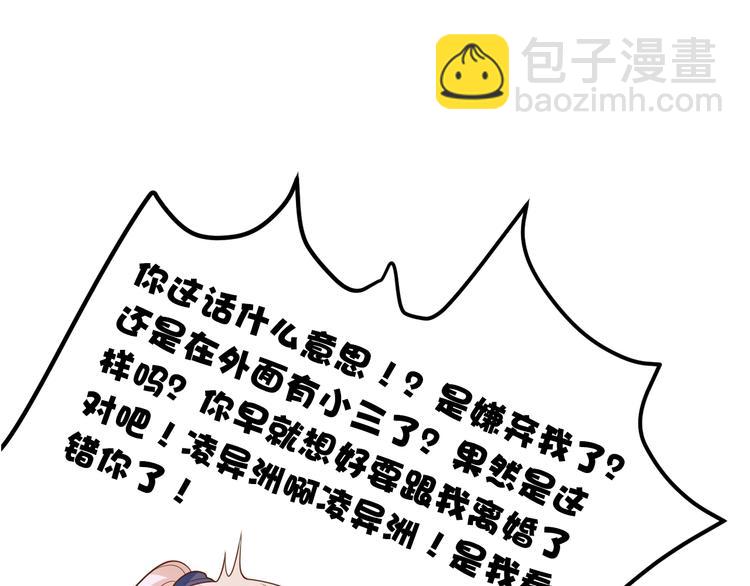 《私宠甜心宝贝》动态漫上线，撒花 第10页