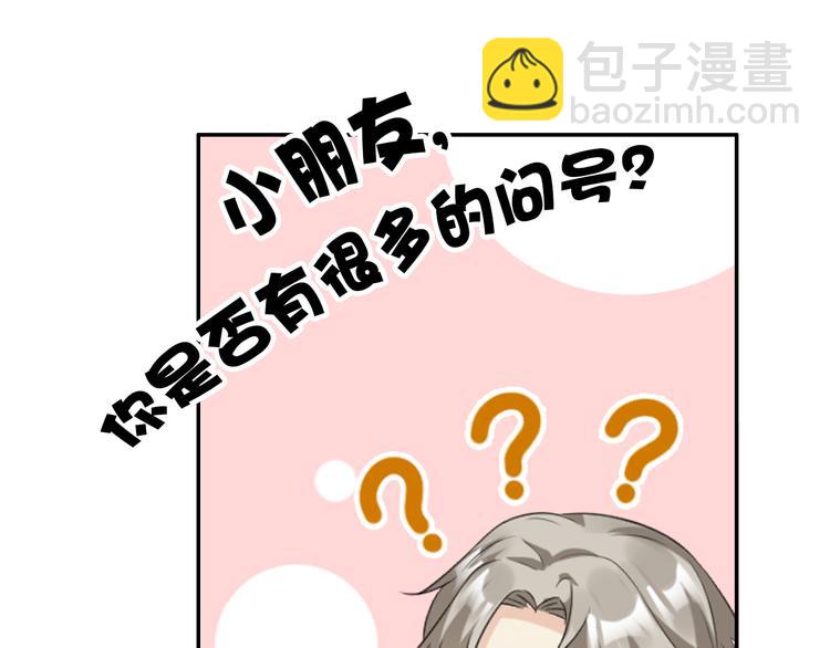 《私宠甜心宝贝》动态漫上线，撒花 第12页