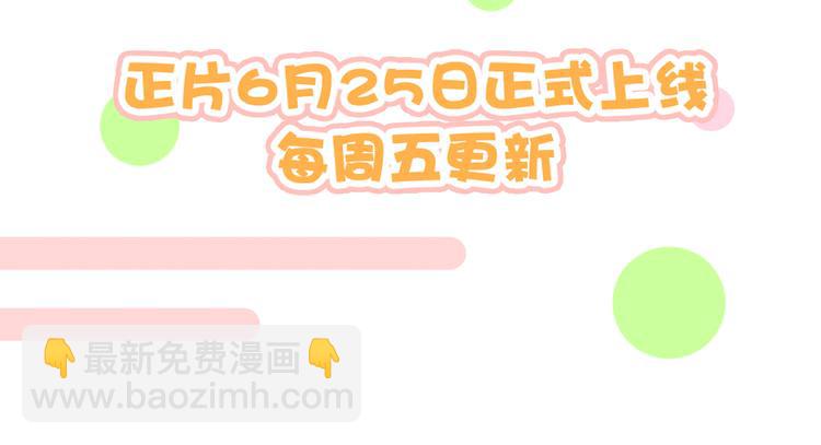 《私宠甜心宝贝》动态漫上线，撒花 第15页