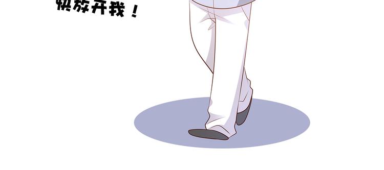 《私宠甜心宝贝》动态漫上线，撒花 第17页