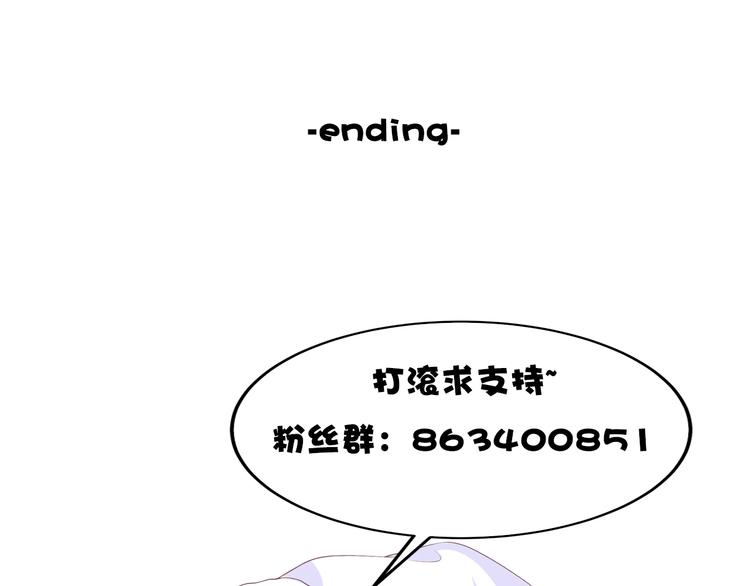 《私宠甜心宝贝》动态漫上线，撒花 第18页
