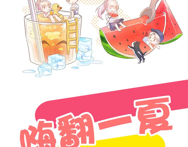 《私宠甜心宝贝》动态漫上线，撒花 第2页