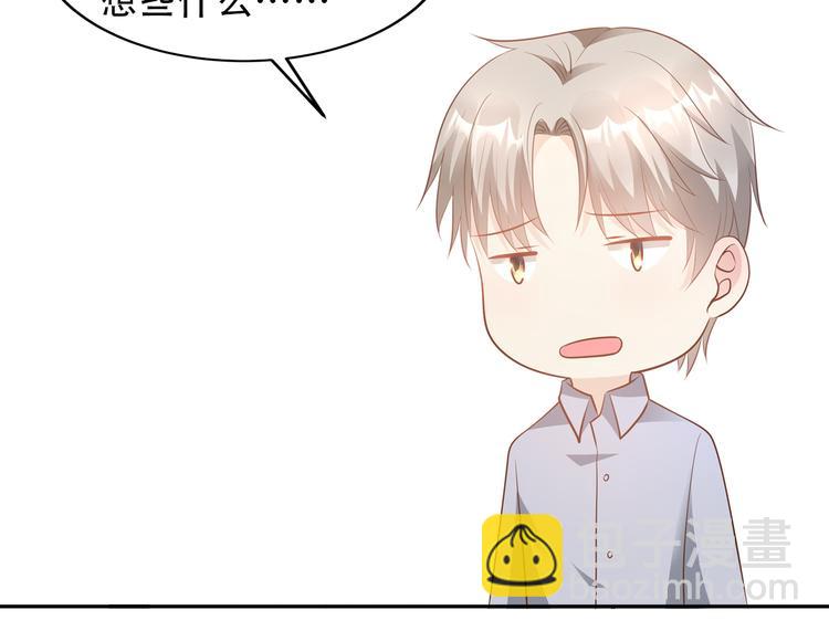《私宠甜心宝贝》动态漫上线，撒花 第9页