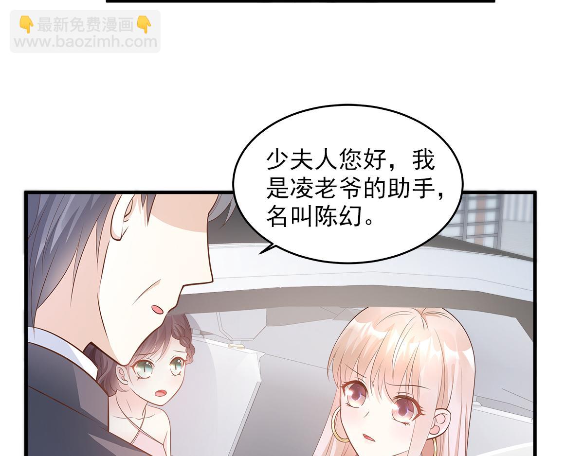 《私宠甜心宝贝》第76话 我管不着也要管！ 第31页