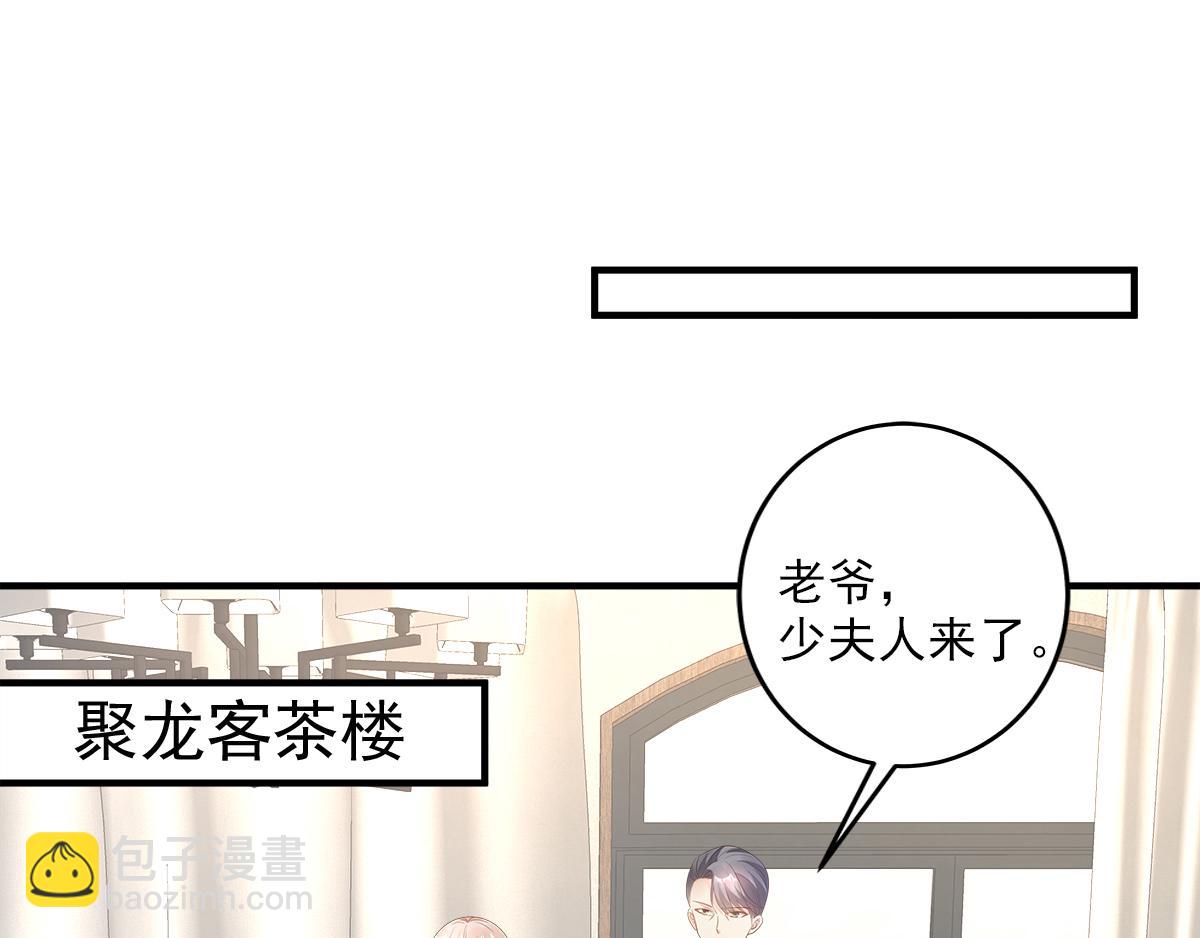 《私宠甜心宝贝》第76话 我管不着也要管！ 第39页