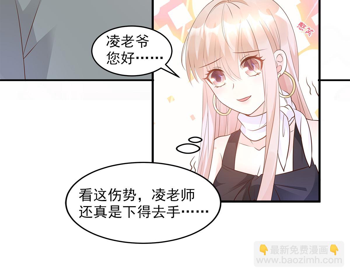 《私宠甜心宝贝》第76话 我管不着也要管！ 第45页