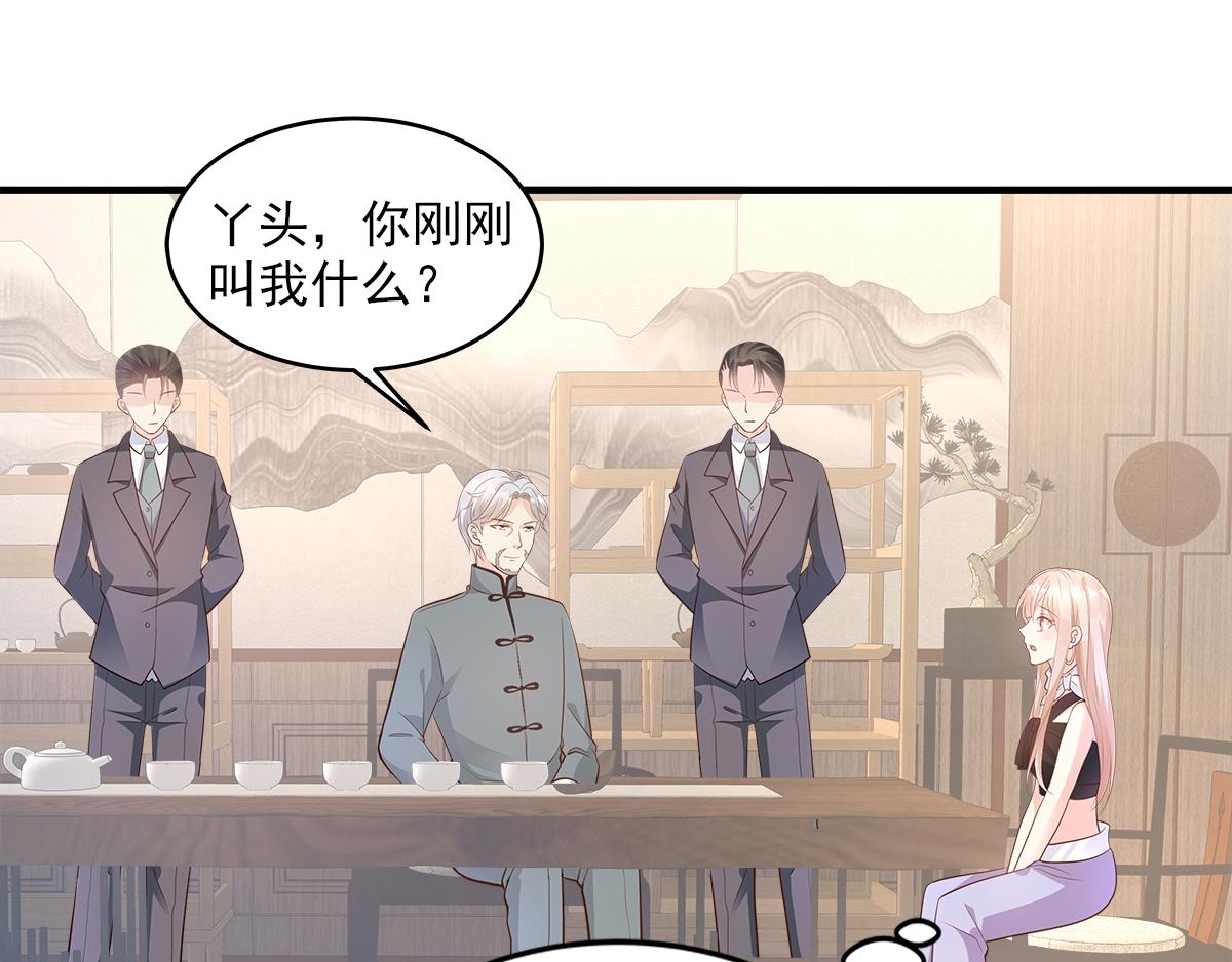 《私宠甜心宝贝》第76话 我管不着也要管！ 第46页