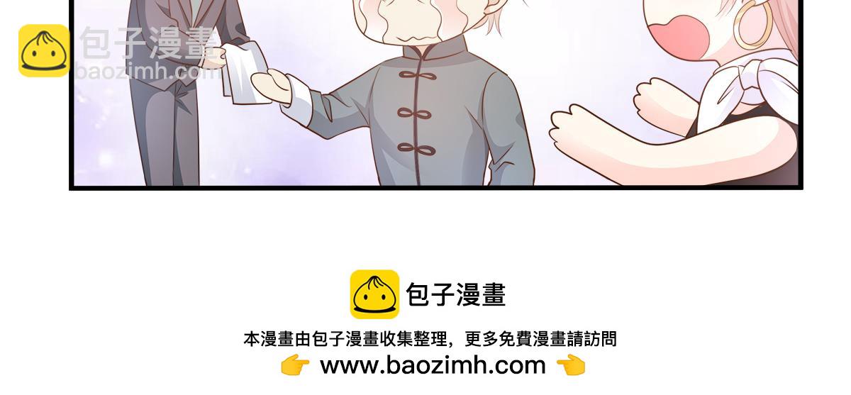 《私宠甜心宝贝》第76话 我管不着也要管！ 第50页