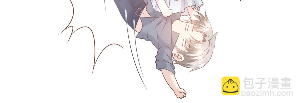 《私宠甜心宝贝》第76话 我管不着也要管！ 第7页
