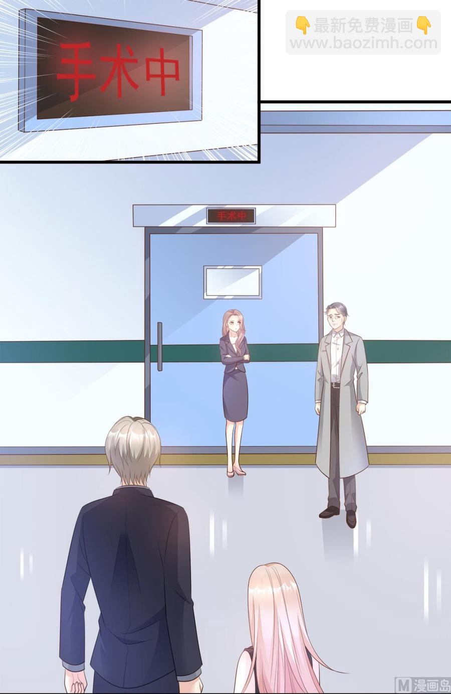 《私宠甜心宝贝》第77话 因为我害怕失去你 第19页
