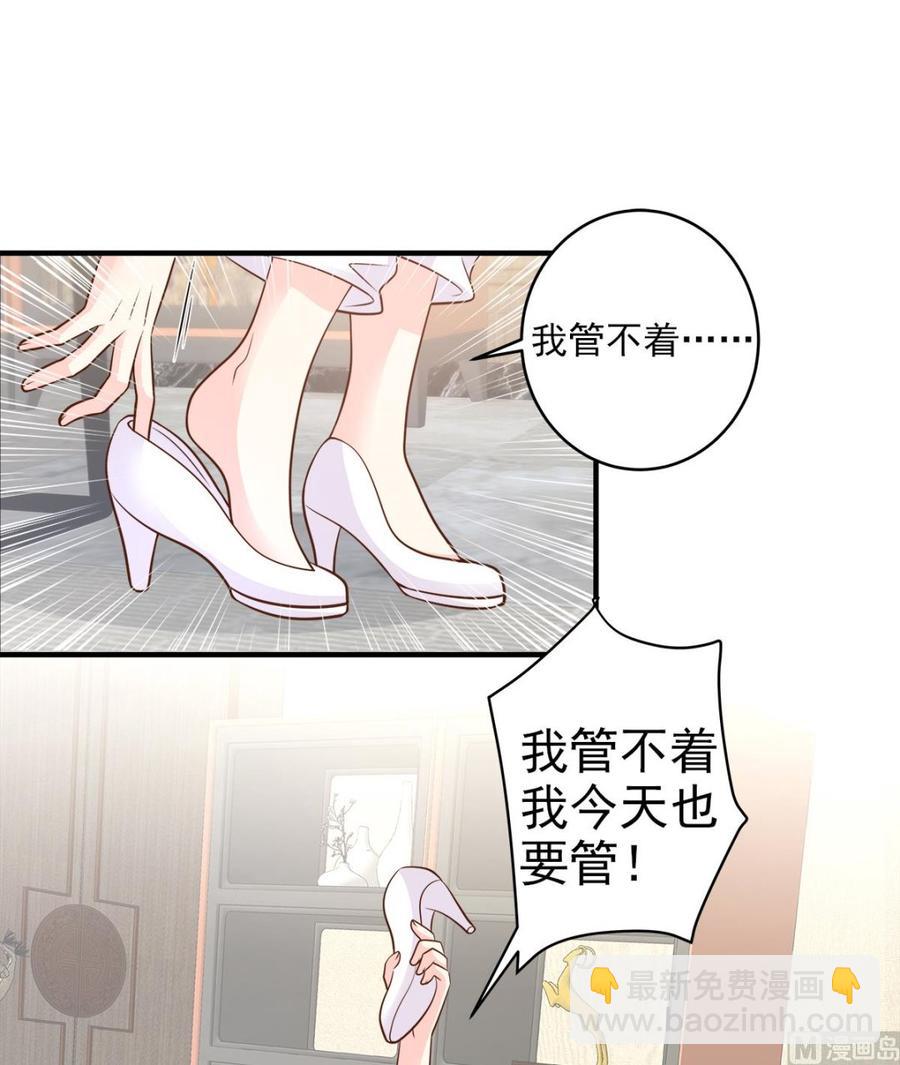 《私宠甜心宝贝》第77话 因为我害怕失去你 第2页