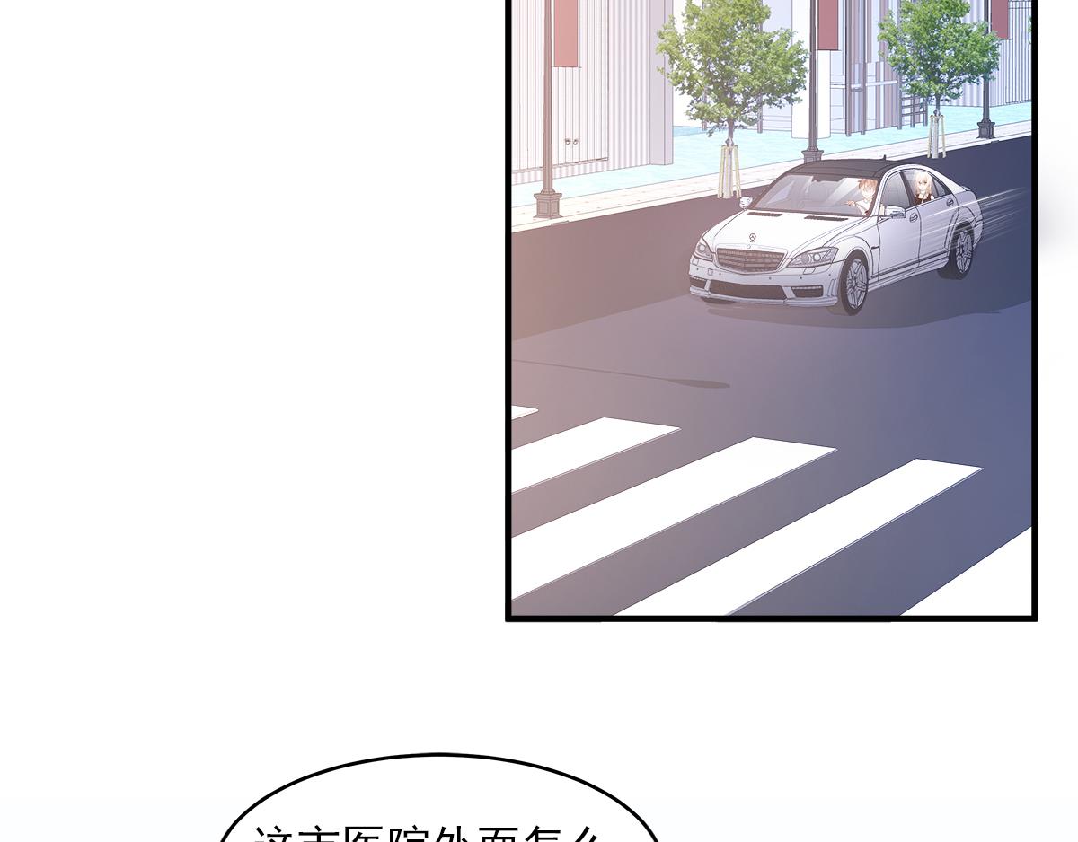 《私宠甜心宝贝》第76话 我管不着也要管！ 第11页