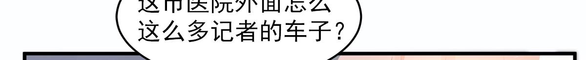 《私宠甜心宝贝》第76话 我管不着也要管！ 第12页