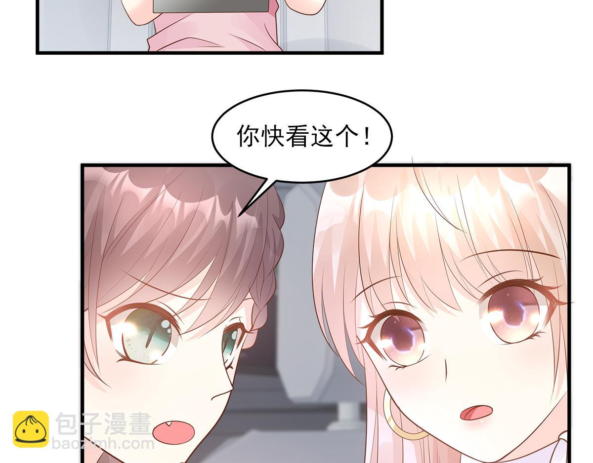 《私宠甜心宝贝》第76话 我管不着也要管！ 第17页