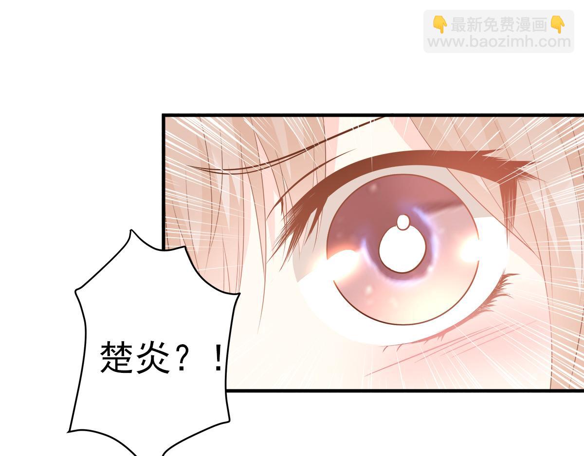 《私宠甜心宝贝》第76话 我管不着也要管！ 第19页