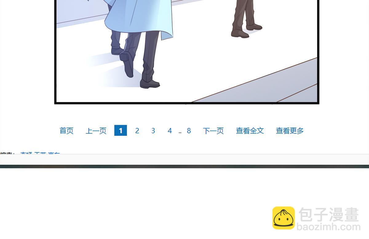 《私宠甜心宝贝》第76话 我管不着也要管！ 第21页