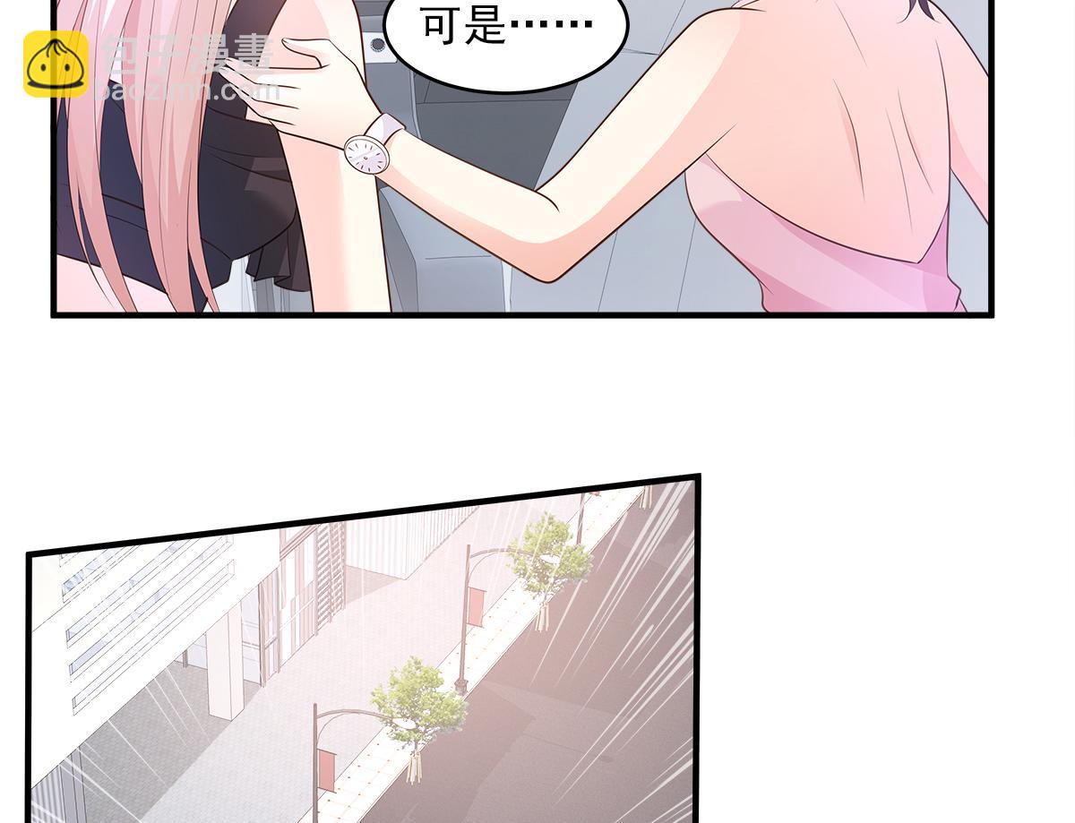 《私宠甜心宝贝》第76话 我管不着也要管！ 第26页