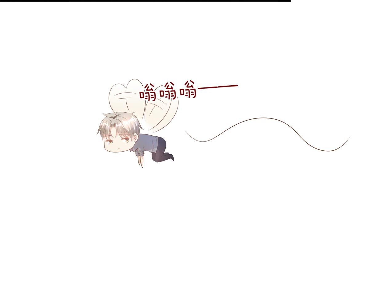 《私宠甜心宝贝》第76话 我管不着也要管！ 第9页