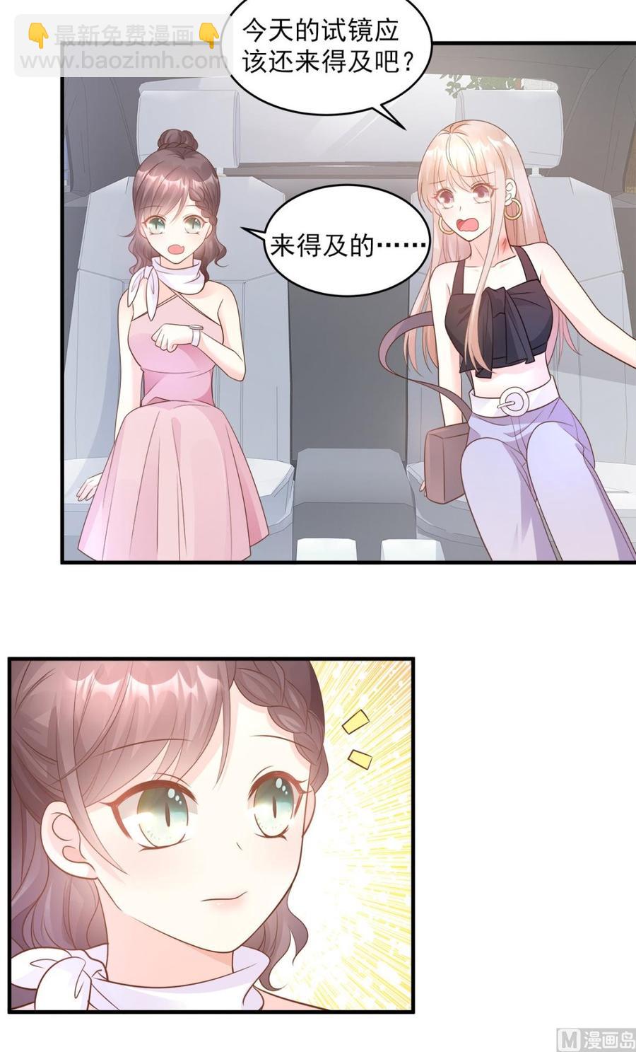 《私宠甜心宝贝》第75话 该睡觉了，老婆 第18页