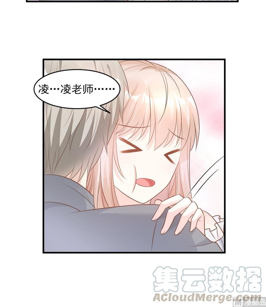 《私宠甜心宝贝》第75话 该睡觉了，老婆 第9页