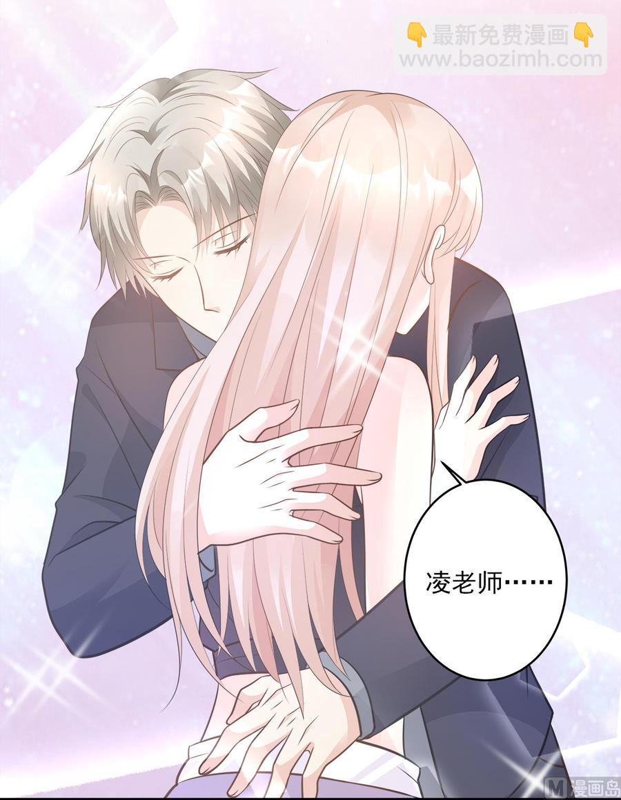 《私宠甜心宝贝》第77话 因为我害怕失去你 第14页