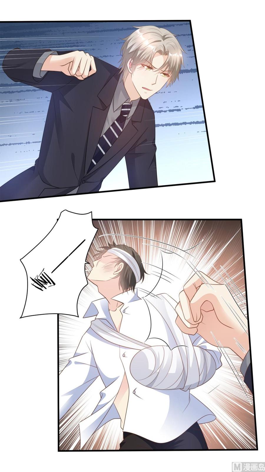 《私宠甜心宝贝》第78话 离我老婆要多远有多远 第15页