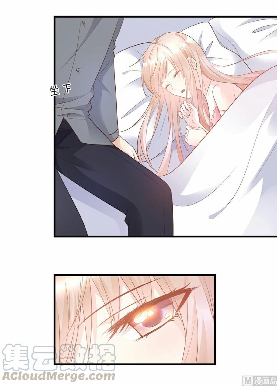 《私宠甜心宝贝》第79话 头顶好像有点绿 第5页